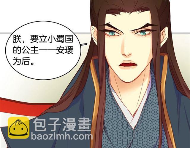 第93话 做朕的女人110