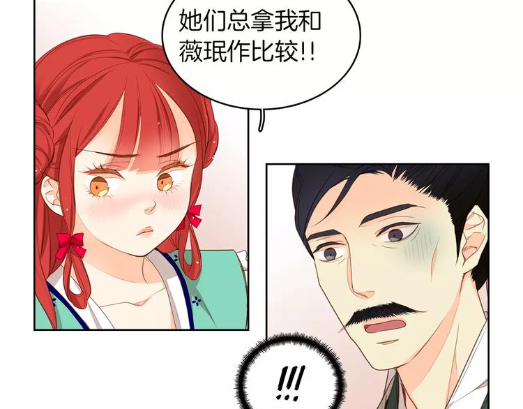第1+2话 太子妃候选人117