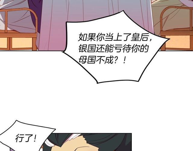 第89话册封在即32