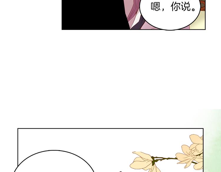 第40话 折花73