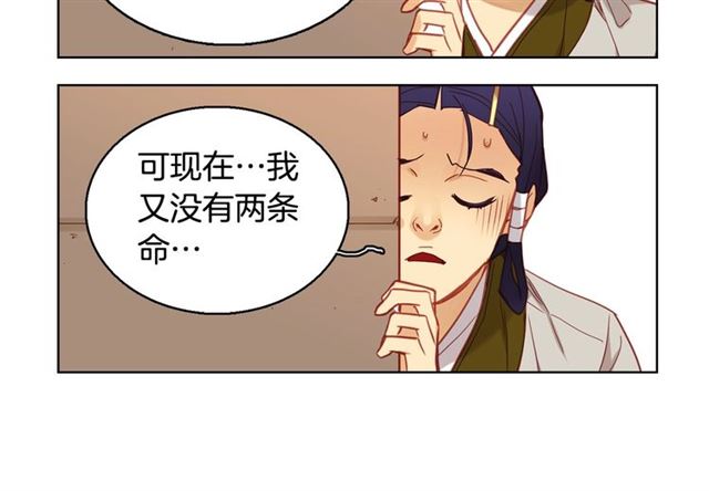 第96话陛下的心意82