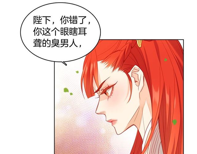 第94话 不打算有子嗣107