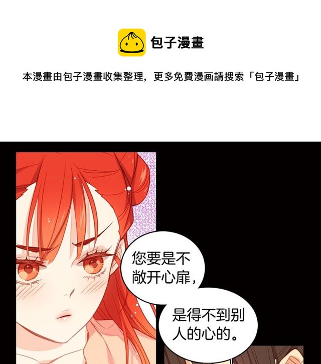 第88话想要得到您的心10