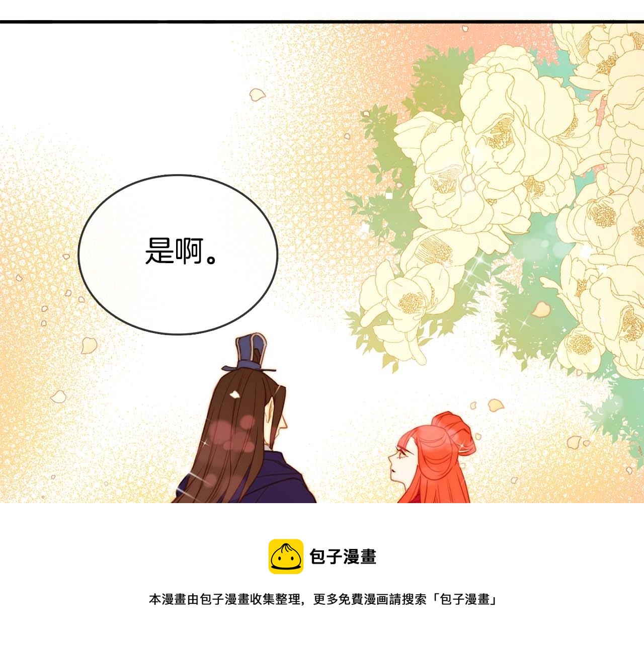 第122话 此生所爱49