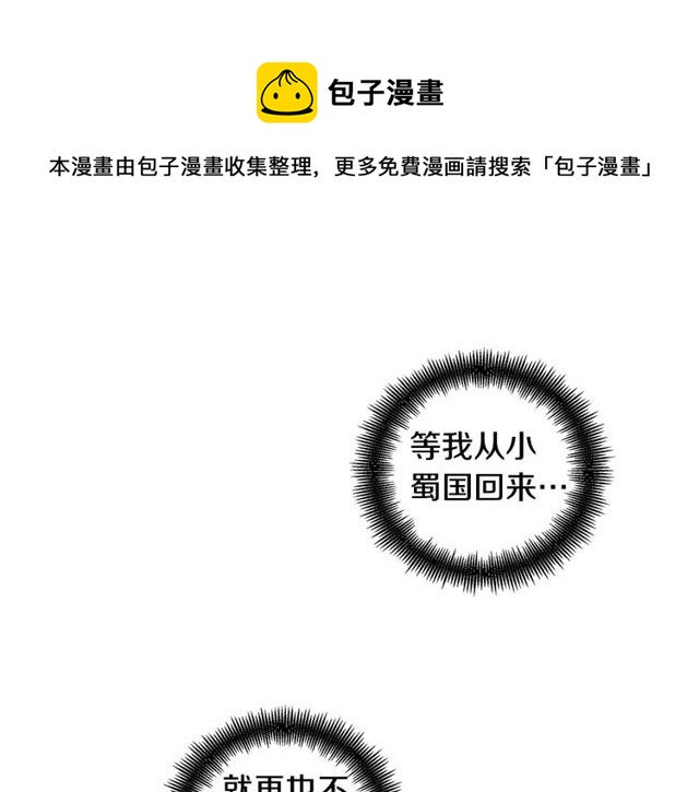 第89话 册封在即96