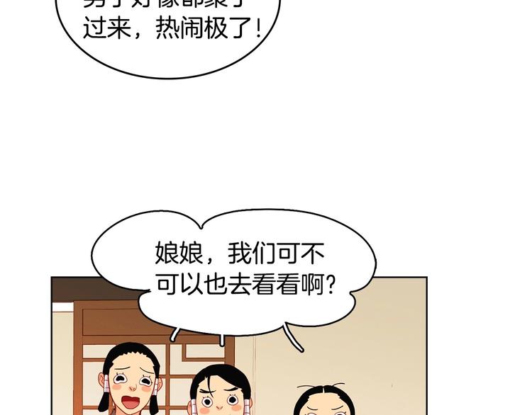 第90话 选美大赛78
