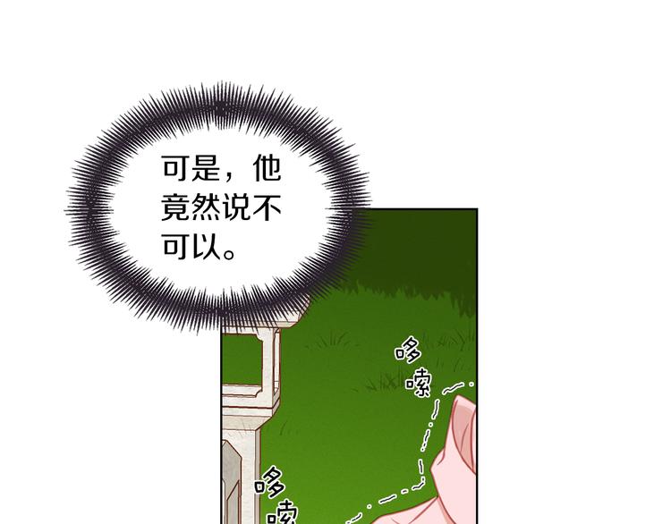 第52话 这是爱吗？52