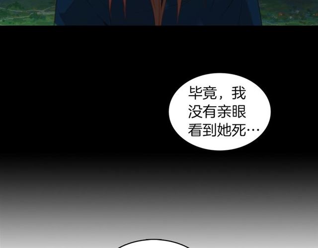 第105话恶毒的女人69