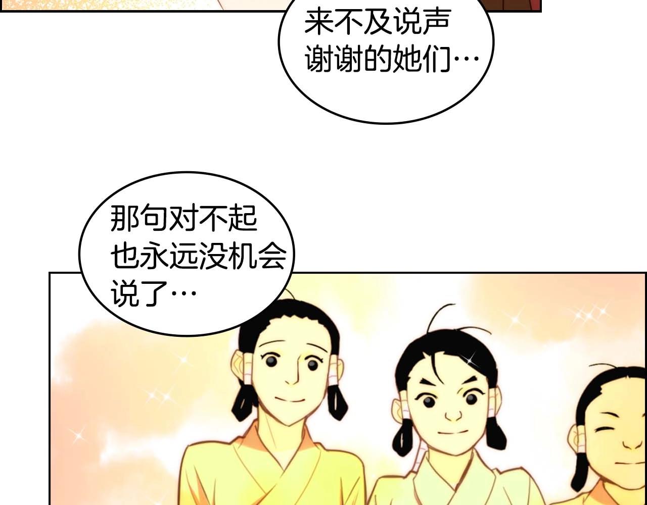 第121话 银国皇帝驾崩58