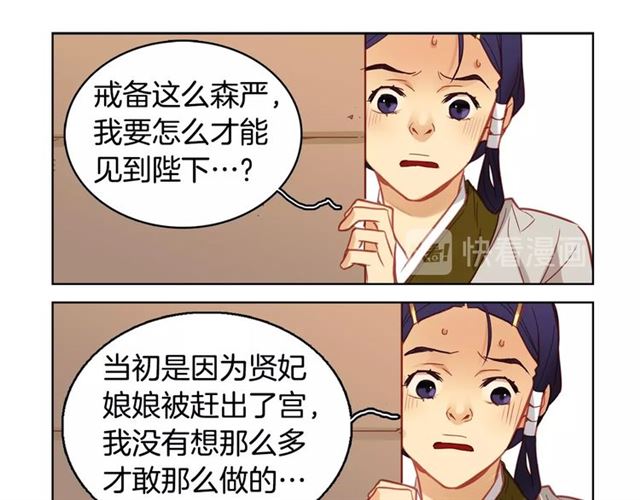 第96话 陛下的心意78