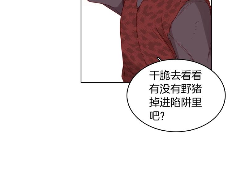 第109话我还是我❤️10