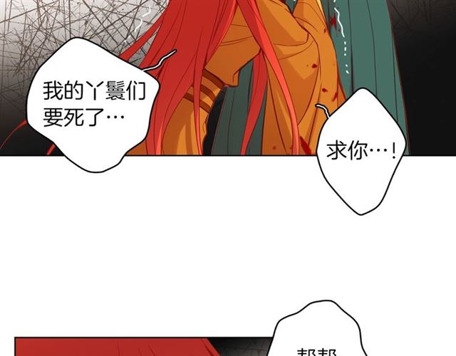 第99话 让你尸骨无存79