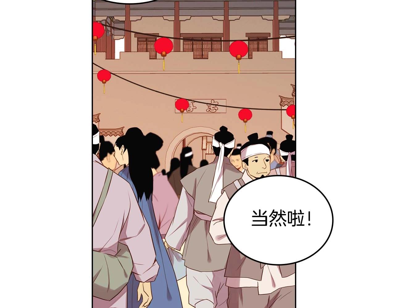 第121话 银国皇帝驾崩26