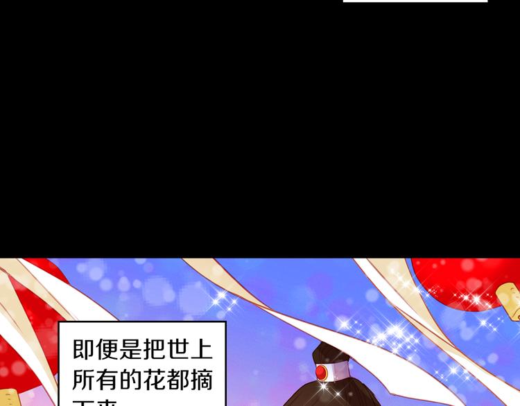 第56话 朕的妃子19