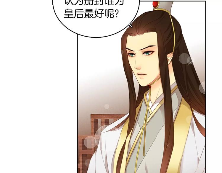 第5+6话 欲戴皇冠必承其重161