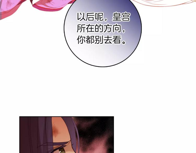 第7话 宠幸的下场70