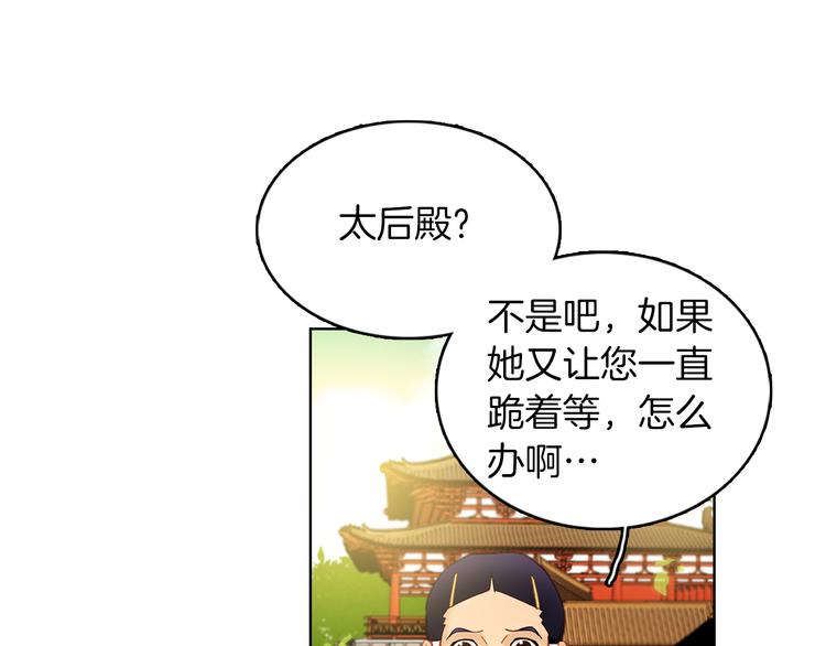 第36话 快到本宫这里来109