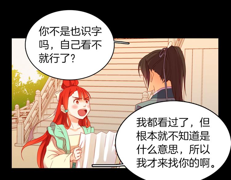 第55话 一切都结束了83