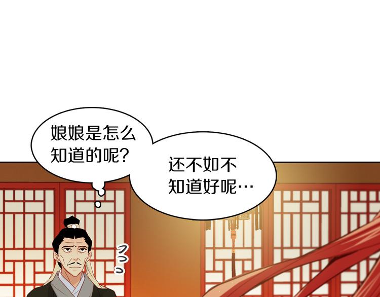 第48话 我不想看到你88