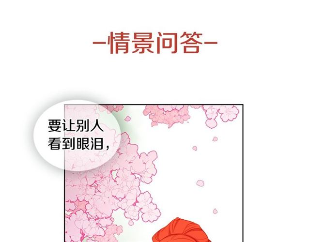 第88话想要得到您的心112