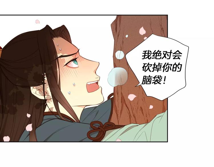 第3+4话 梨花有毒134