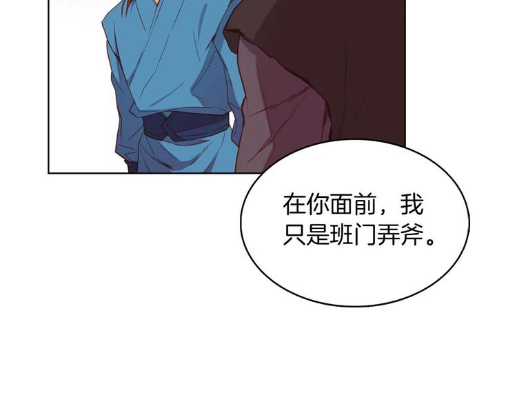第113话我害怕…102
