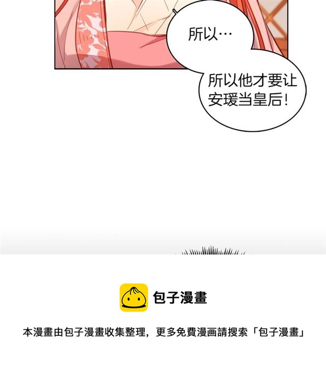第97话 名分之下的意图67