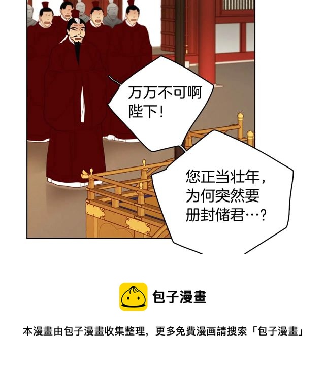 第119话 你要好好的，等我9