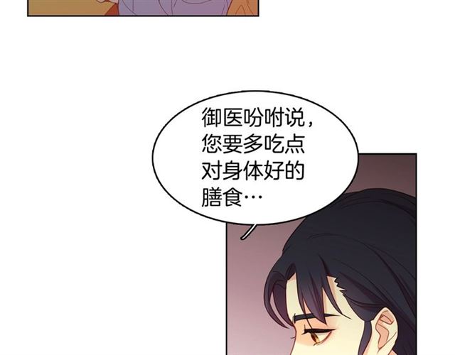 第93话 做朕的女人42