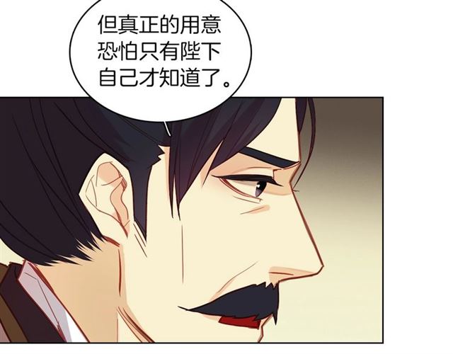 第97话 名分之下的意图97