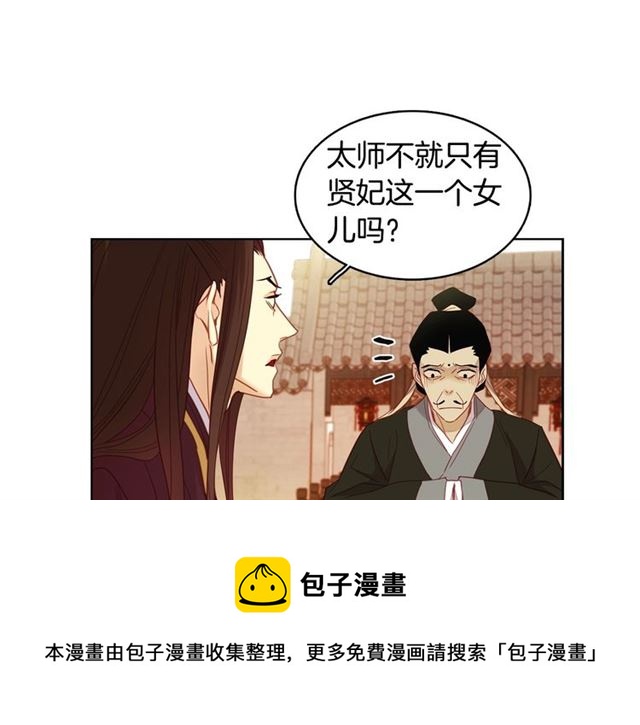 第100话她怎么可能会死90