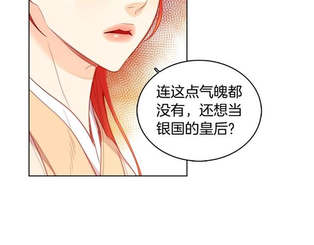 第96话陛下的心意25
