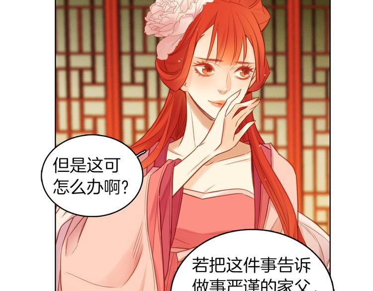 第37话 威胁73