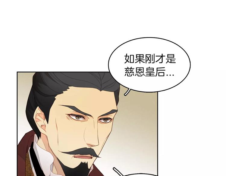 第5+6话 欲戴皇冠必承其重75