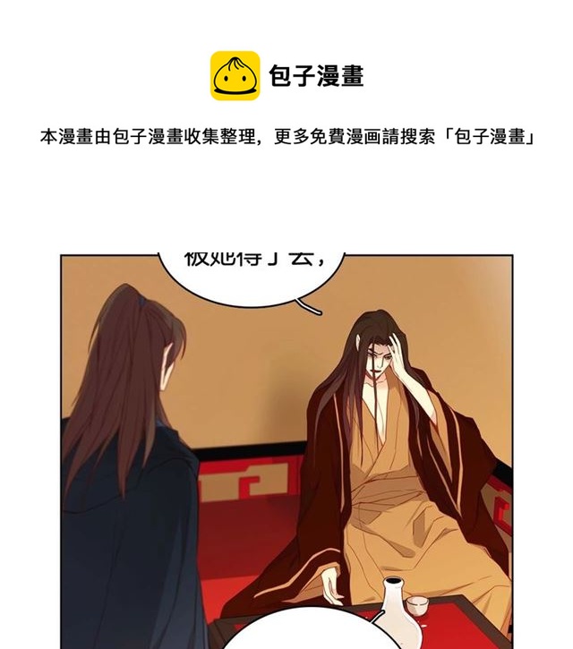 第116话朕立刻去见她！90