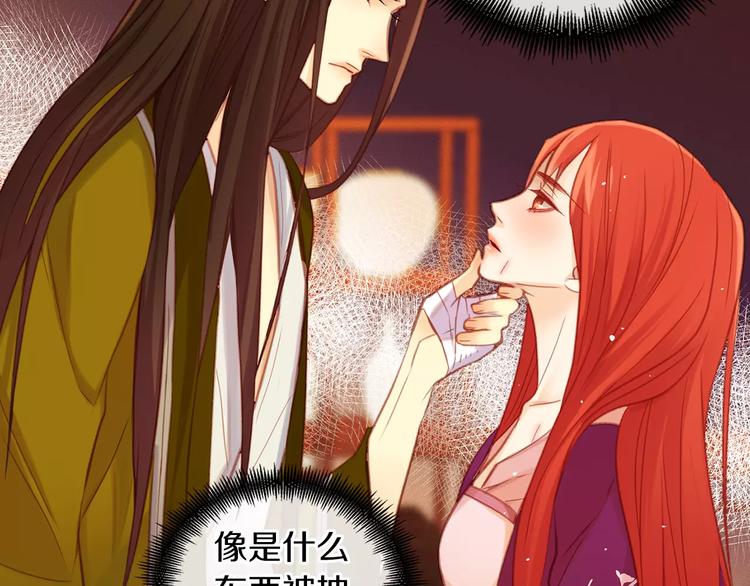 第34话 让朕难堪的女人！124