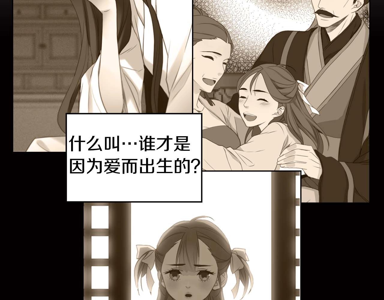 第126话 儿时真相50
