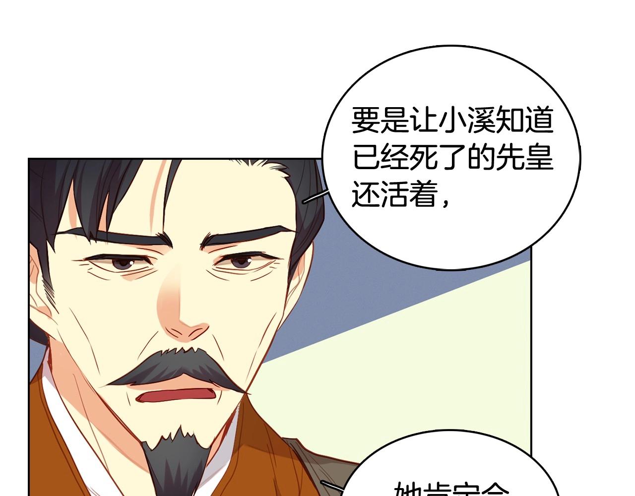 第129话 我就是你的宫31
