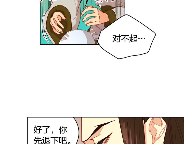 第79话守护你的人是我！59