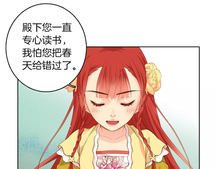 第3+4话 梨花有毒57