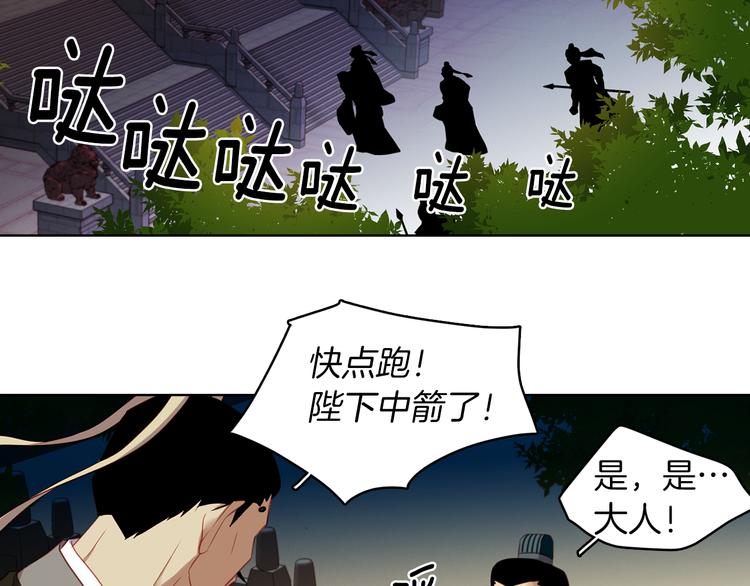 第47话 遇刺31
