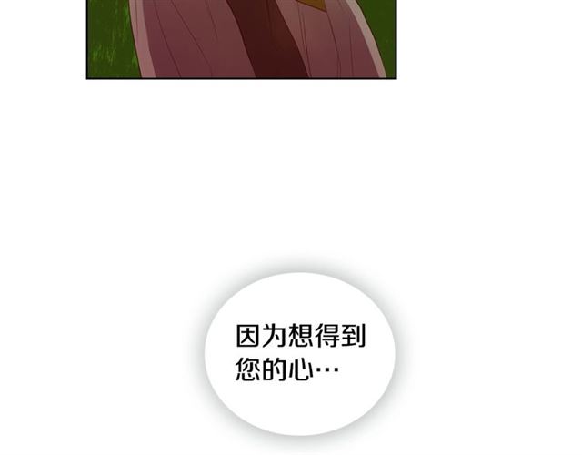 第88话 想要得到您的心56