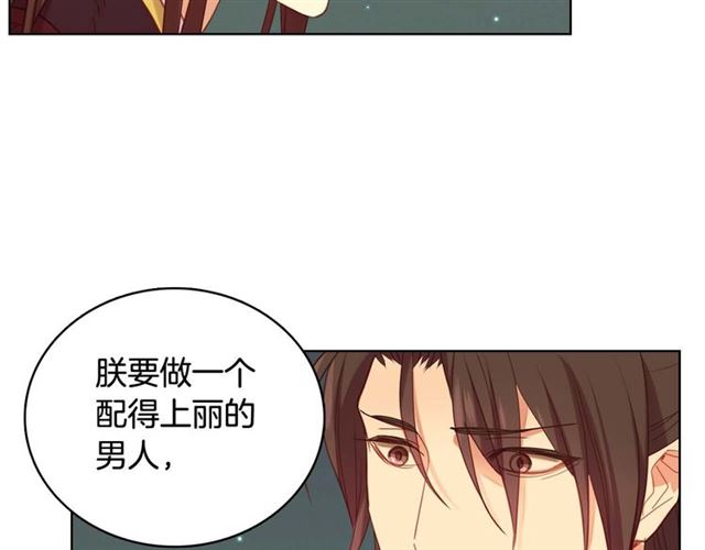 第118话配得上她的男人91