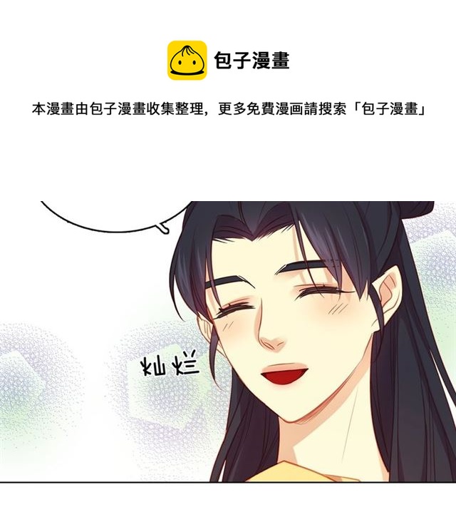 第88话 想要得到您的心77