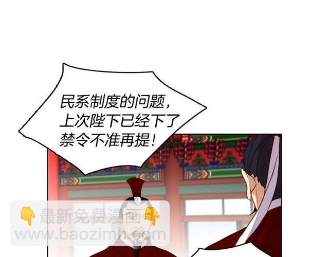 第89话 册封在即50