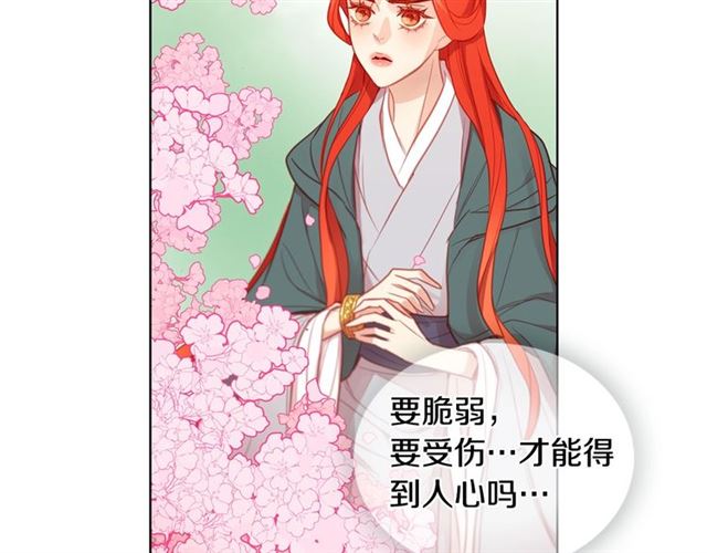 第88话 想要得到您的心16