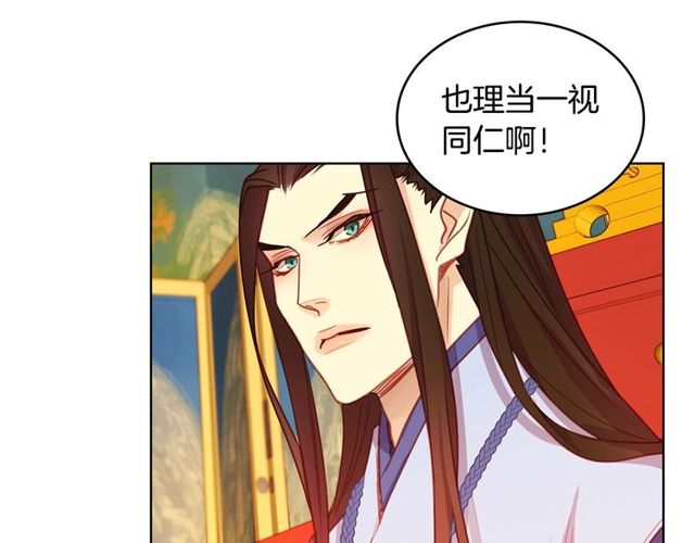 第89话册封在即57