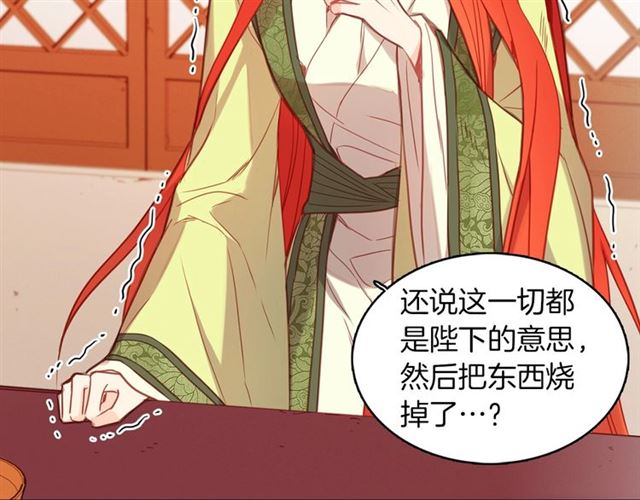 第97话 名分之下的意图18
