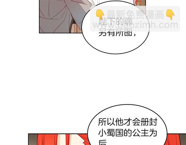 第97话名分之下的意图99