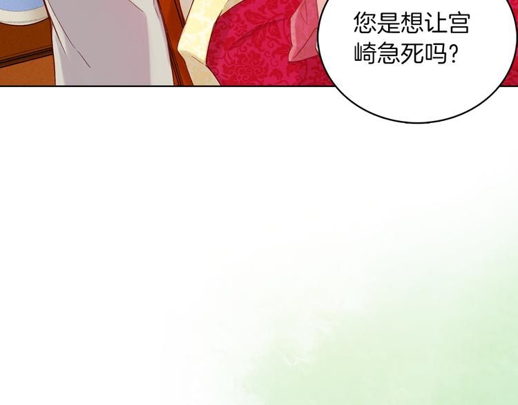 第36话 快到本宫这里来92
